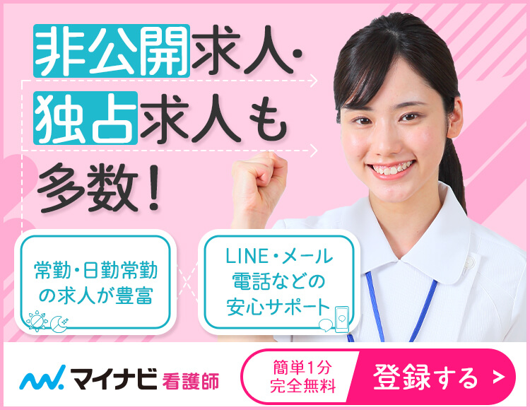 マイナビ看護師の公式バナー