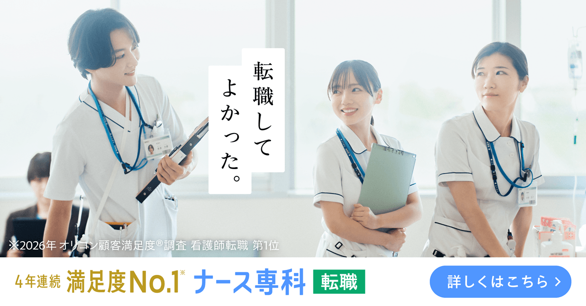ナース専科 転職のバナー